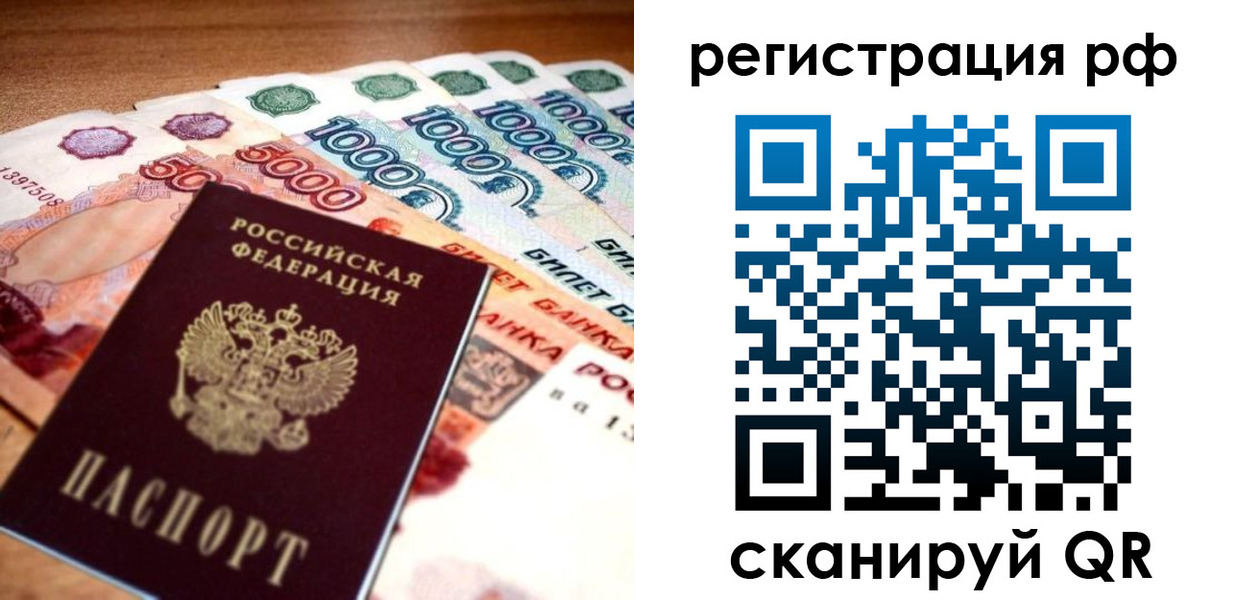 временная регистрация адрес в Уварово