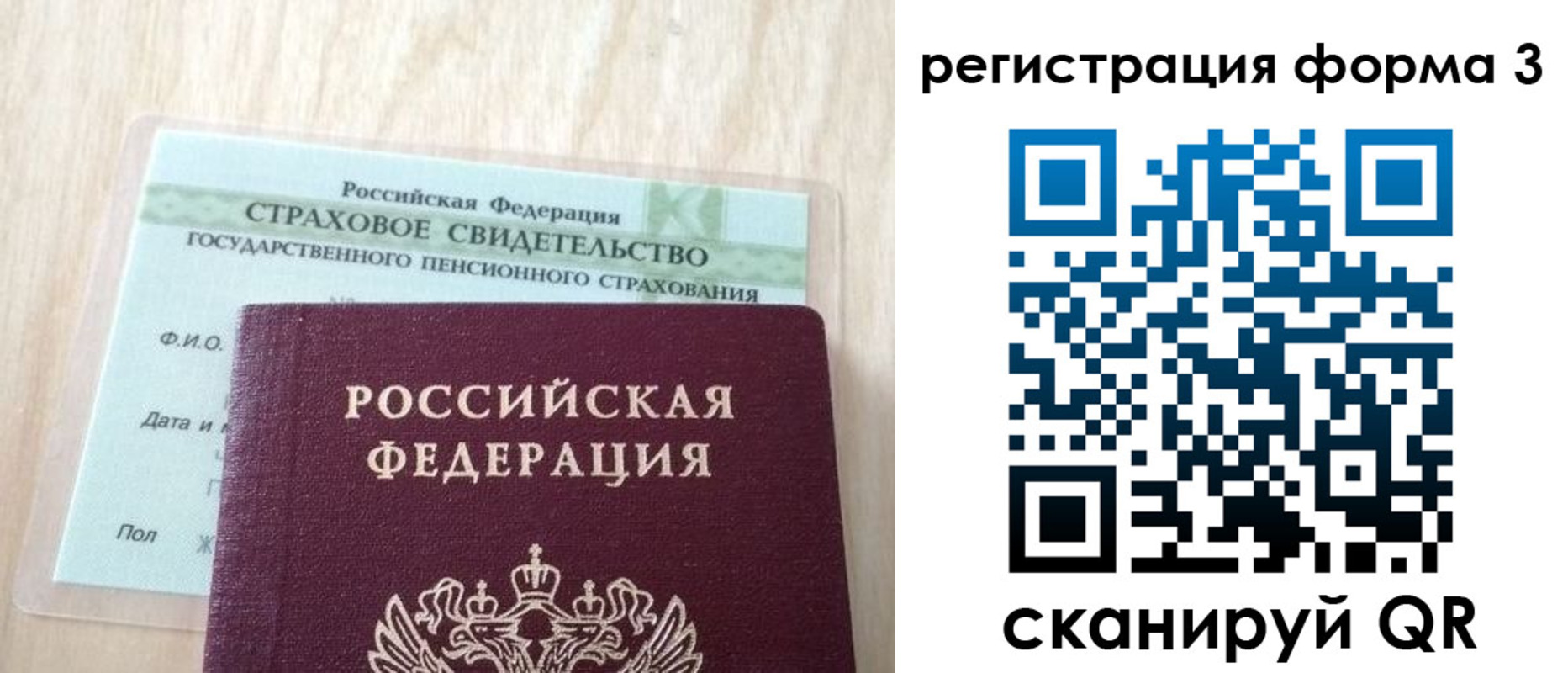купить прописку в Уварово