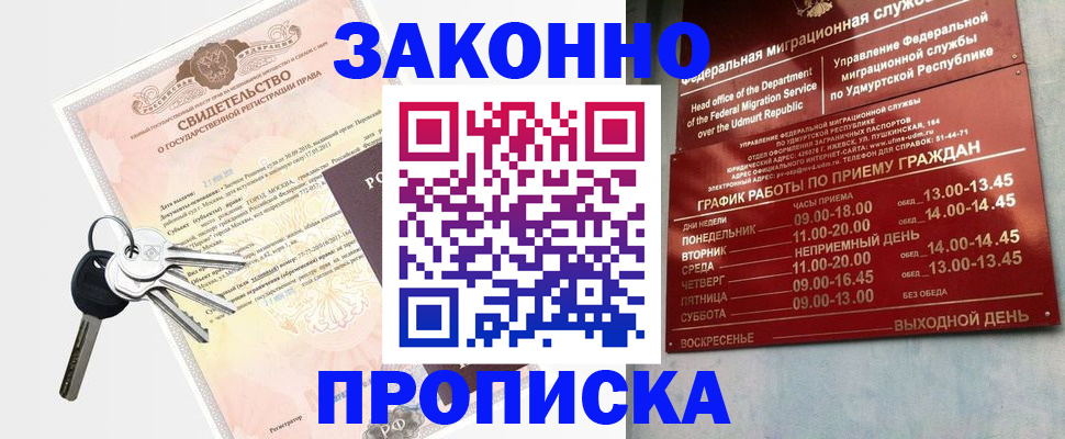 прописка поиск в Уварово