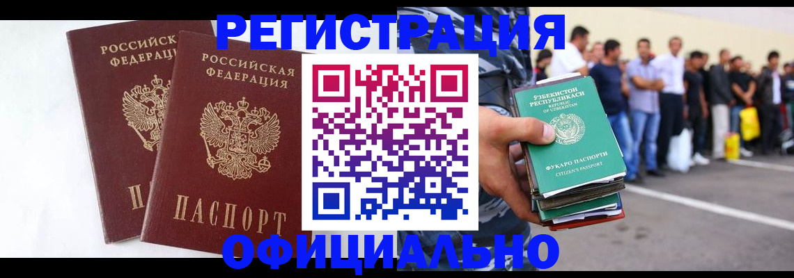 регистрация для школы в Уварово