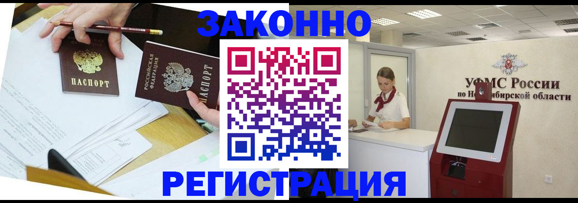 временная регистрация адрес в Уварово