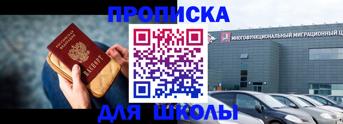 временная регистрация в Уварово