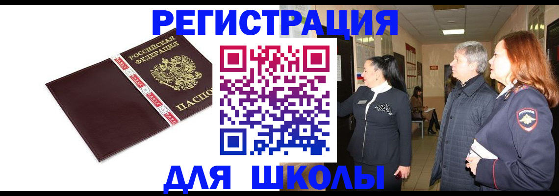 временная регистрация в квартире в Уварово