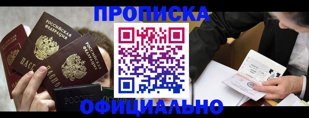 временная регистрация поиск в Уварово