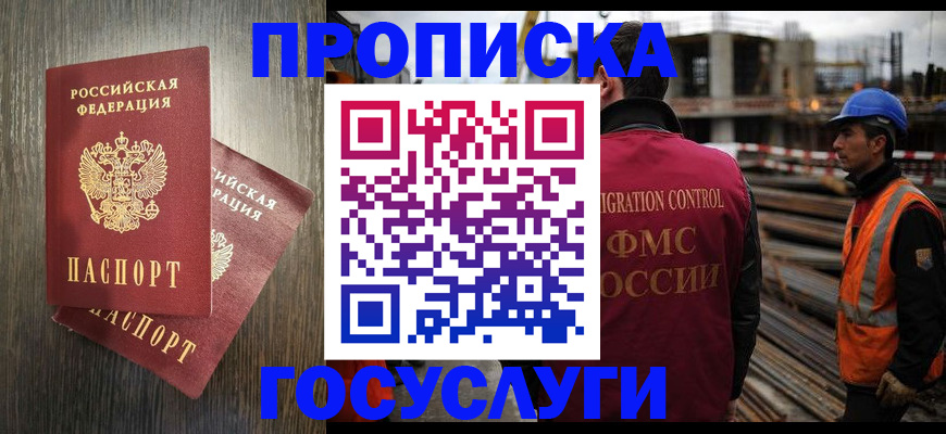 регистрация для дет. сада в Уварово