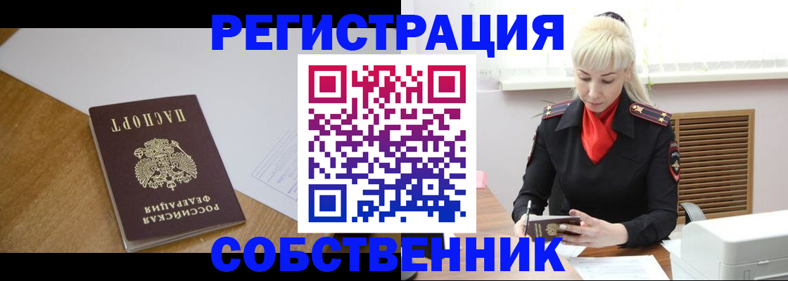 временная регистрация госуслуги в Уварово