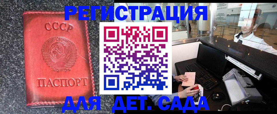 временная регистрация для всех в Уварово